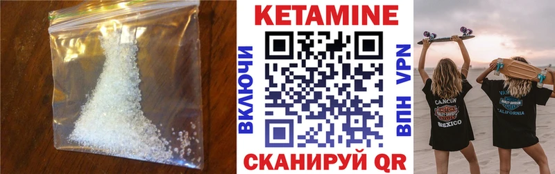 КЕТАМИН ketamine  Купить закладки  Спасск 