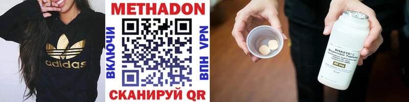 МЕТАДОН methadone Купить где Спасск